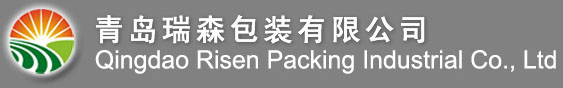 青岛瑞森包装有限公司